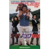 오서방과 미녀형사대