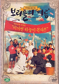 보리울의 여름 (1disc)
