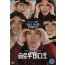 슬로우 비디오 (1Disc)