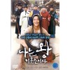 나는 왕이로소이다 (1disc)