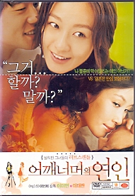 어깨너머의 여인 (1disc)