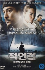 적인걸 : 측천무후의 비밀 (1disc)