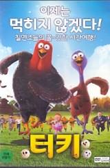 터키 (1disc)