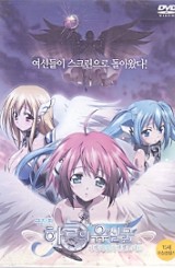극장판 하늘의 유실물 : 시계 태엽의 엔젤로이드 (1disc)