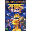 가필드 펫포스 (1disc)