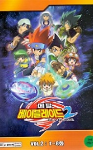 메탈 베이블레이드2 (2disc/아웃케이스)