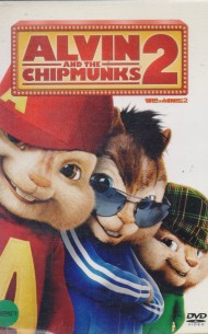 앨빈과 슈퍼밴드2 (1disc)