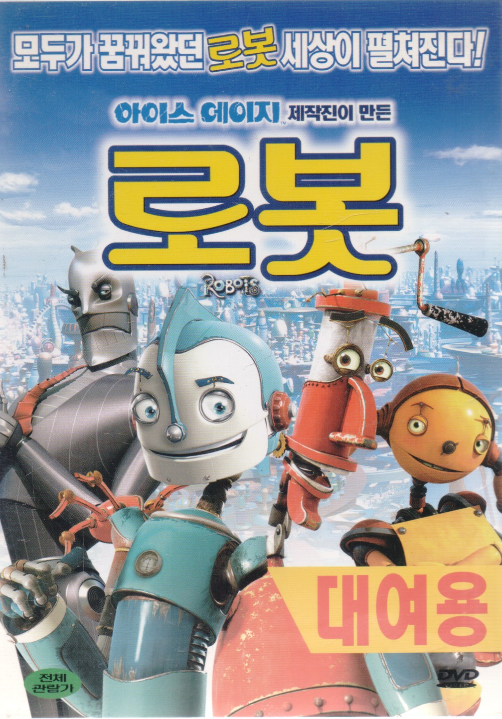 로봇 (1disc)
