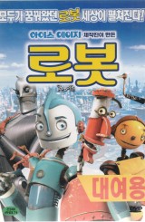 로봇 (1disc)