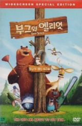 부그와 엘리엇(1disc)
