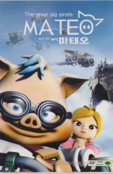 날으는 돼지 해적 마테오 (1disc)