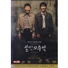살인의 추억 (2disc)