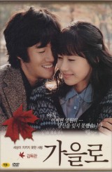 가을로 (1disc)