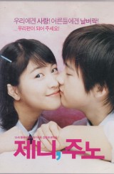 제니 주노 (1disc)