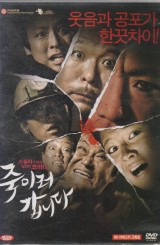 죽이러 갑니다 (1disc)