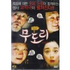 무도리 (1disc)