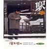 [VCD] 엑기 - 역