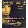 [VCD] 안나 까레니나