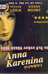 [VCD] 안나 까레니나