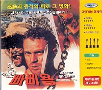 [VCD] 빠삐용 (미개봉)