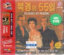 [VCD] 북경의 55일 (미개봉)
