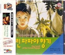 [VCD] 그린 파파야 향기