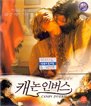 [VCD] 캐논 인버스