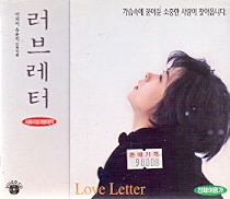 [VCD] 러브레터