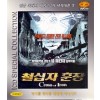 [VCD] 철십자 훈장