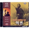 [VCD] 미션