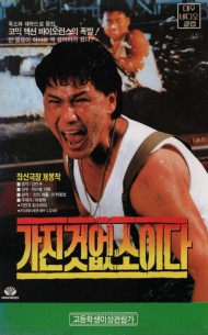 가진것없소이다