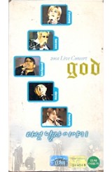 지오디(god) 2001 라이브콘서트 - 다섯 남자 이야기(1-2)종이케이스