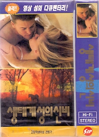 생태계 : 성의 신비 (2부작)
