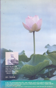 영상행장 퇴옹당 성철 큰스님