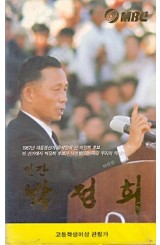 인간 박정희 (상하)