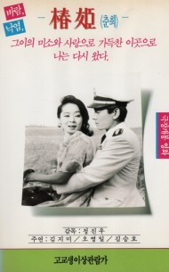 춘희