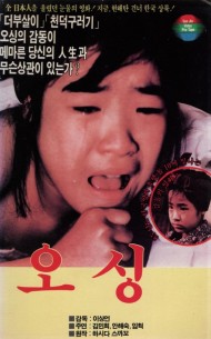 오싱