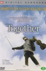 투게더 (dts-2disc)
