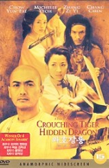 와호장룡 (1disc)