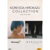 고레에다 히로카즈 콜렉션 (3disc) [아무도 모른다+환상의 빛]