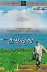 간장선생 (1disc)