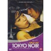 도쿄 느와르 2 – 소녀의 일상 (1disc)신품