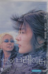 바이브레이터 SE 한정판 (2disc)