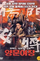 양문여장 (1disc)