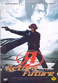 리턴퓨쳐 (1disc/아웃케이스)