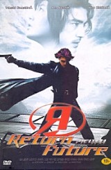 리턴퓨쳐 (1disc/아웃케이스)