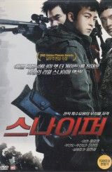 스나이퍼 (1disc)