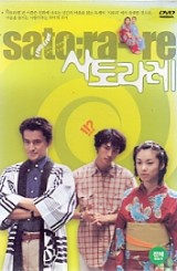 사토라레 (1disc)