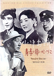 청춘의 꿈은 어디에 (1disc)
