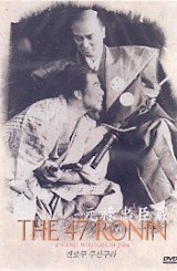 겐로쿠 주신구라 (1disc) 신품